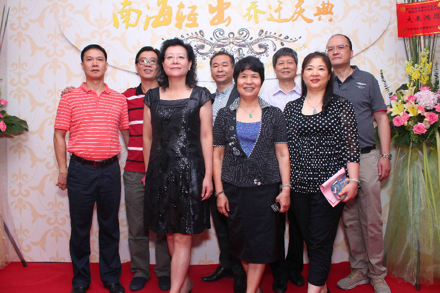 熱烈慶祝廣東省南海輕工業(yè)品進出口公司喬遷之喜